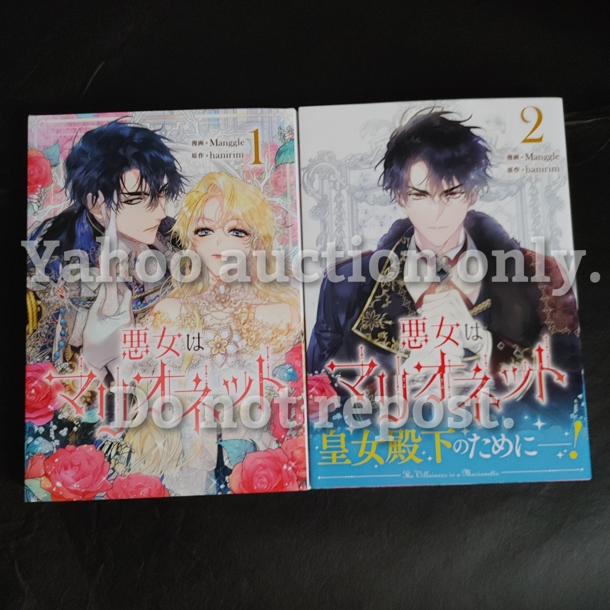 韓国漫画 原作小説 ピッコマ 優しいあなたを守る方法 予約購入限定版