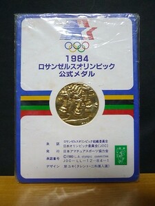 ★激安★即決★年代物★1984年★ロサンゼルス★オリンピック★公式メダル★岸ユキ★送料１４０円★