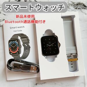 スマートウォッチ Bluetooth通話 大画面 防水 シリコン グレー 腕時計