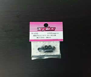 【TP-5250】TOPLINE 黒色デルリンスペーサー M3.0用 厚さ5.0mm RC ラジコン トップライン