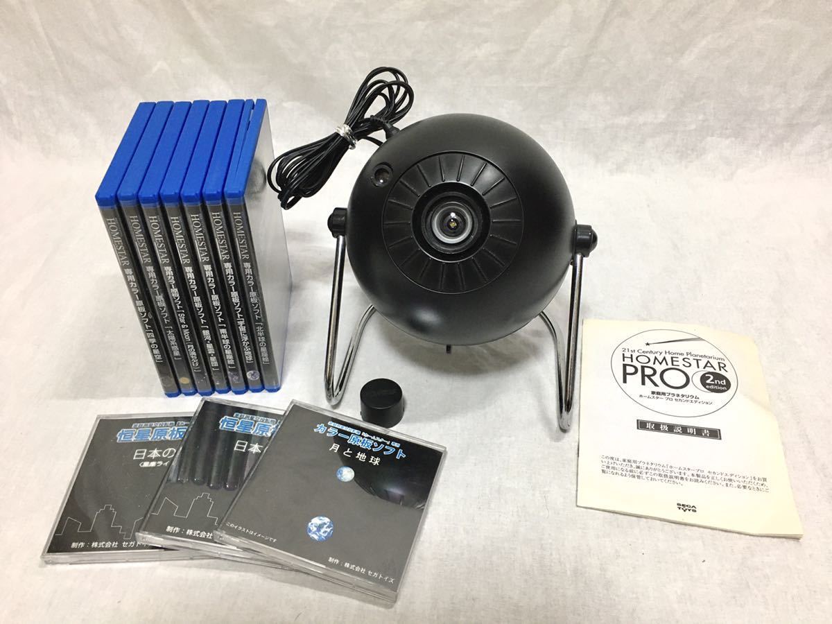 ヤフオク! -「ホームスタープロ」の落札相場・落札価格