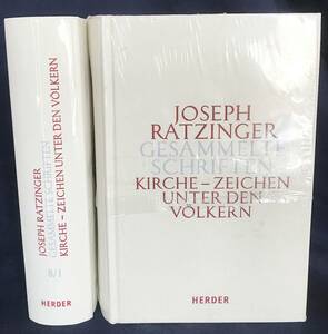 ■ドイツ語洋書 ヨーゼフ・ラッツィンガー著作集 第8巻全2分冊 教会-諸民族の間に立つしるし●ローマ教皇 ベネディクト16世 キリスト教神学