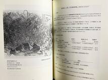 ■米軍資料 北九州の空襲 : 八幡・門司・岡山・佐世保・延岡への焼夷空襲の記録　北九州の戦争を記録する会　●第二次世界大戦 B-29 地政学_画像7