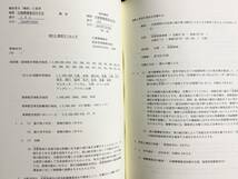 ■米軍資料 八幡製鉄所空襲 : B-29による日本本土初空襲の記録　北九州の戦争を記録する会　●第二次世界大戦 戦略爆撃機 地政学_画像7