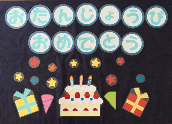 壁面飾り 誕生日 NO.1