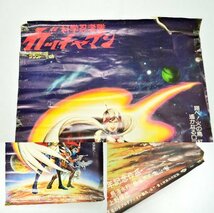 KM491●現状品●科学忍者隊ガッチャマン　A1・B2サイズ　ポスター 4枚セット　タツノコプロ_画像9