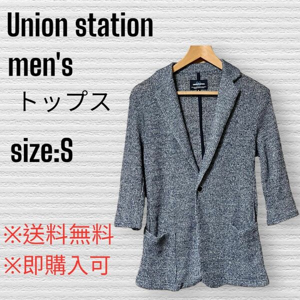 Union station メンズジャケット・size:S