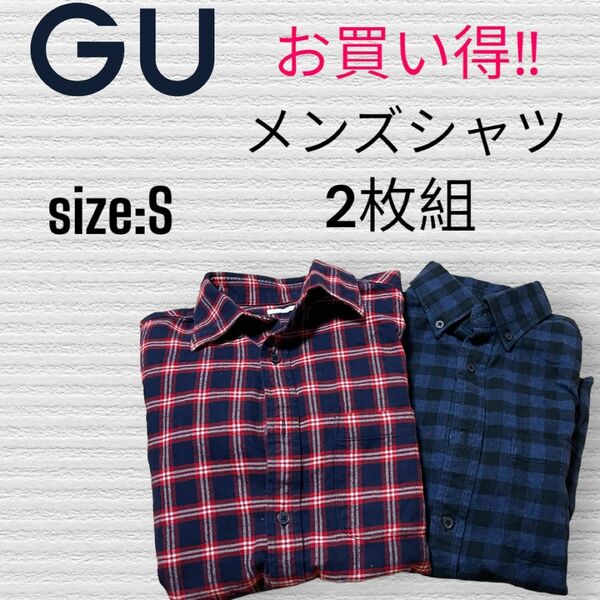GU メンズシャツ・お買い得品2枚組セット