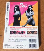 別冊映画秘宝 アイドル映画30年史 洋泉社　秋吉久美子 木之内みどり 山口百恵 桜田淳子 斉藤由貴 南野陽子 菊池桃子_画像8