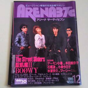  Arena 37 ARENA37*C Arena sa-ti seven Street slider zBOOWY bow i Honda Minako Demon small . Seikima Ⅱ