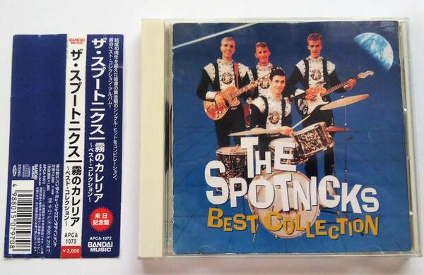 CD　ザ・スプートニクス THE SPOTNICKS 霧のカレリア ベスト・コレクション ジャケット破損 APCA-1072