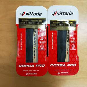 2本セット CORSA PRO 26C BLACK/PARA TLR Vittoria コルサ プロ ヴィットリア　ビットリア　チューブレスレディ