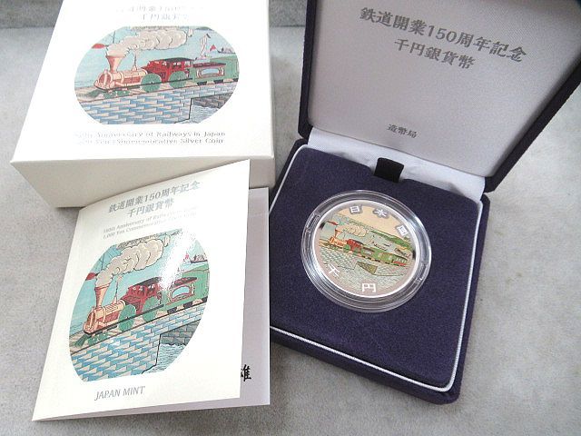 ヤフオク! -「鉄道記念150周年記念貨幣」の落札相場・落札価格