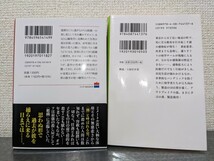 老いた殺し屋の祈り　マルコマルターニ　エピデミック　川端裕人　本　セット_画像3