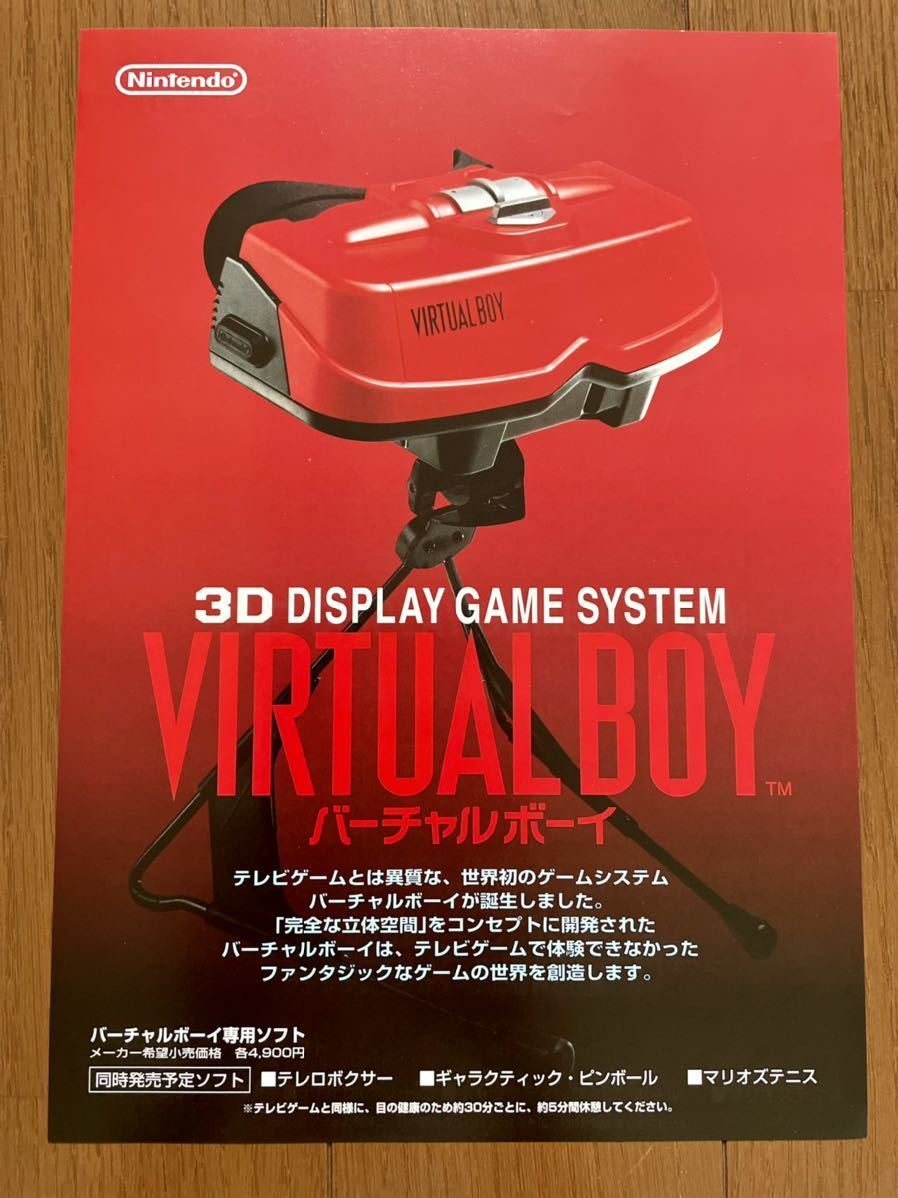 2023年最新】ヤフオク! -(バーチャルボーイ本体の中古品・新品・未使用
