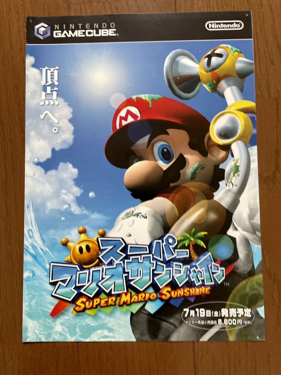 ヤフオク! -「ゲームキューブ スーパーマリオサンシャイン」の落札相場