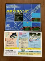 チラシ ファミコン トップガン FC ゲーム パンフレット カタログ 任天堂 コナミ KONAMI_画像2