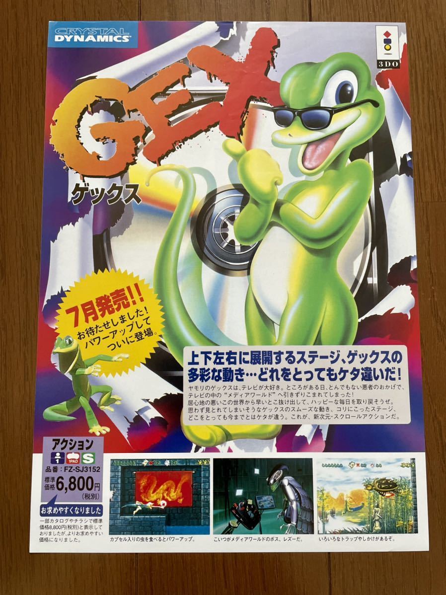 2023年最新】Yahoo!オークション -3do(その他)の中古品・新品・未使用