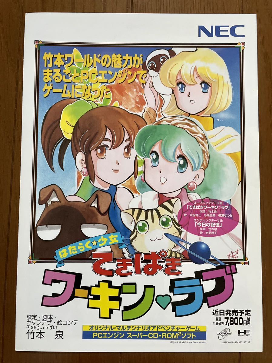 ヤフオク! -「はたらく☆少女_てきぱきワーキン・ラブ」の落札相場