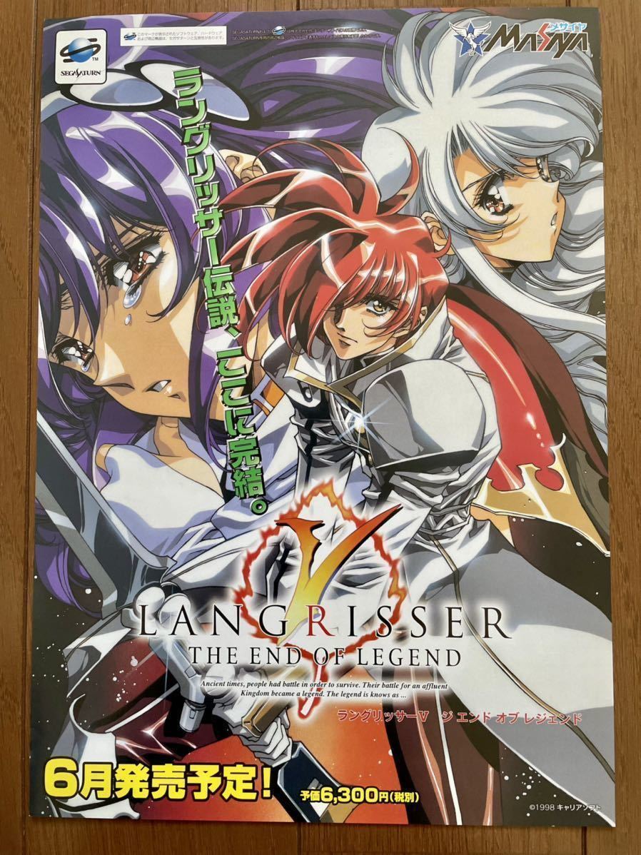 2023年最新】ヤフオク! -ラングリッサー5の中古品・新品・未使用品一覧