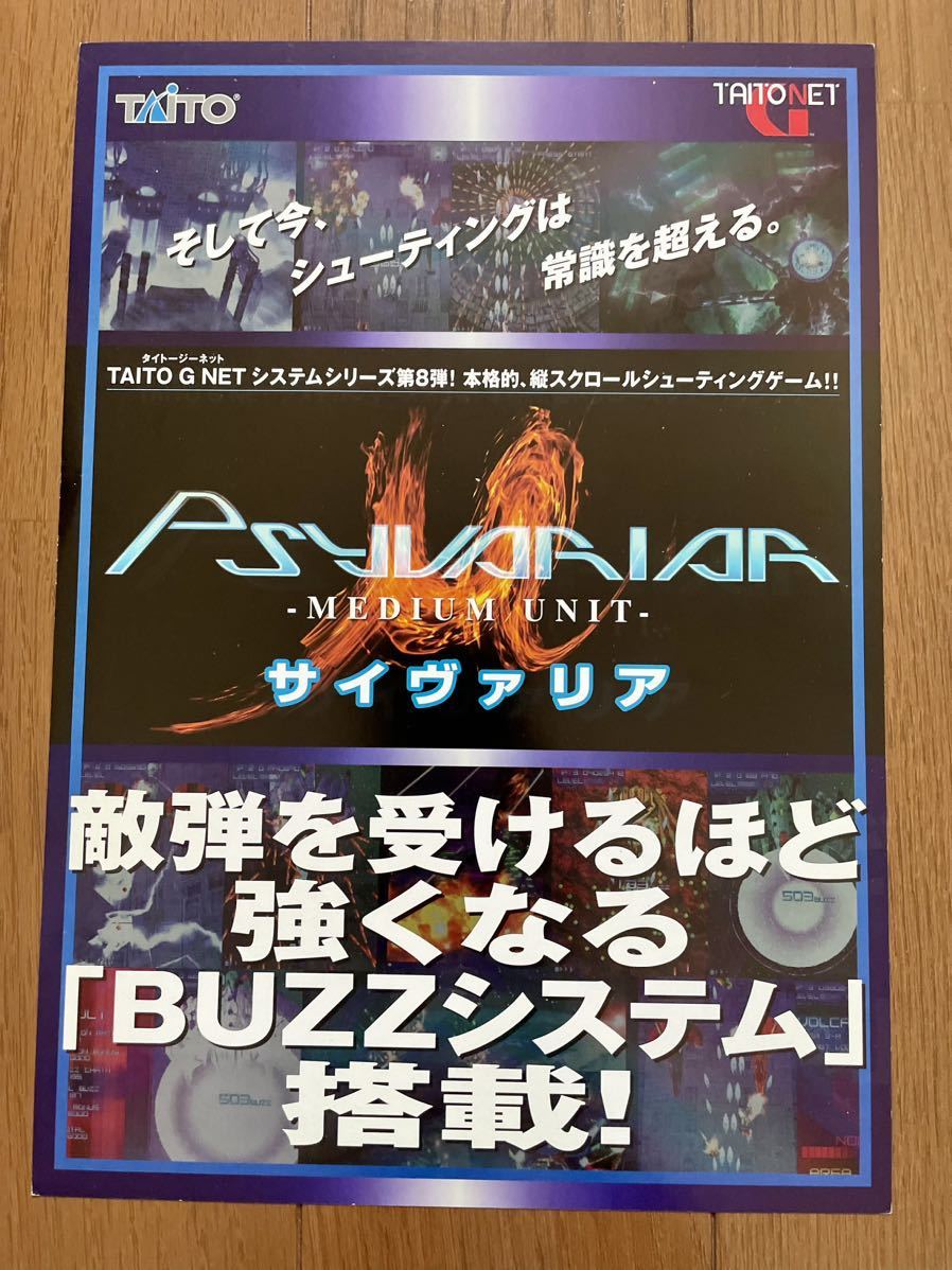 2023年最新】Yahoo!オークション -タイトー(カタログ、取説)の中古品