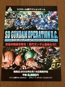  leaflet WonderSwan SD Gundam operation U.C. pamphlet game WS