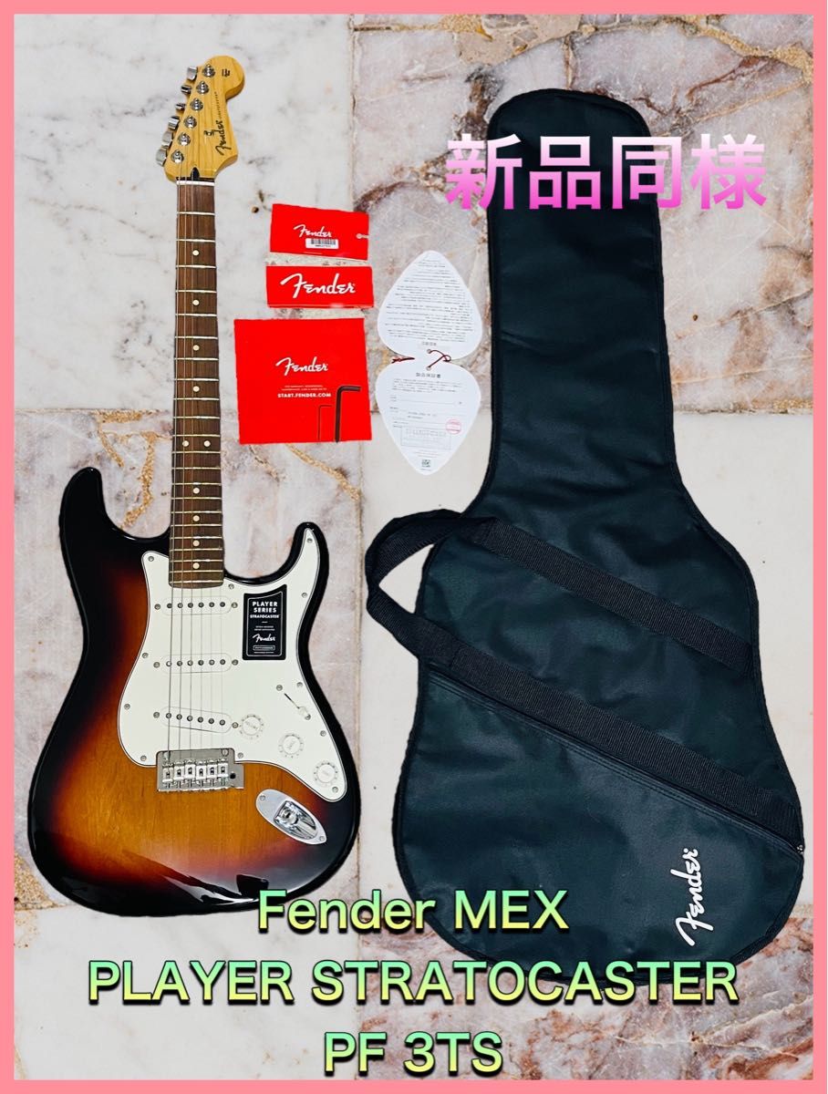 fender stratocaster playerの新品・未使用品・中古品｜PayPayフリマ