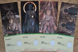 阪急「京のみ仏を訪ねて ①」記念乗車券 (4枚組)*改札印なし*ケースなし　1974