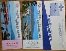 「気仙沼線 全線開通」記念乗車券/入場券(石巻駅,2枚組)*日付:なし　1977,仙台鉄道管理局_画像1