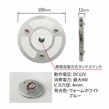 LED ルームランプ 増設 室内灯 キャンピングカー 車中泊 DC12V 汎用 調光機能 ウォームホワイト ブルー PZ632_画像3