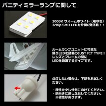 電球色 80系 ノア/ヴォクシー/エスクァイア ハイブリッドも可 LEDルームランプ 3000K ZRR80 ZRR85 ZWR80 ZER85 80ノア 80ヴォクシー RZ421_画像5