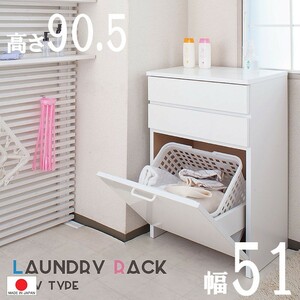  free shipping ( one part region excepting )0042no laundry rack basket attaching height 90.5 white laundry basket chest 