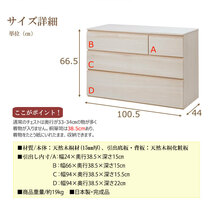 送料無料（一部地域を除く）0112hi 日本製 / 桐 洋風 チェスト 幅100.5 奥44 高66.5 3段 生地仕上げ 衣類 着物収納_画像8