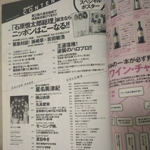 送料無料即決週刊プレイボーイ2012年11月19日号モーニング娘。星名美津紀吉木りさ横山由依渡辺麻友松井珠理奈島崎遥香丸高愛実_画像3