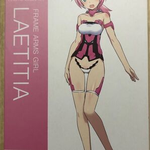 コトブキヤ フレームアームズ・ガール レティシア
