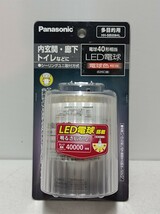 Pansonic パナソニック LED電球シーリングライト HI-SB0084L スライドパックシリーズ 内玄関・廊下・トイレ用 新品 未開封_画像1