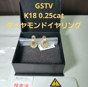 【送料無料】新品 GSTV K18 イヤリング ダイヤモンド 0.25cat イヤーカフ ピアス アクセサリー レデース ゴールド 宝石 宝石チャンネル