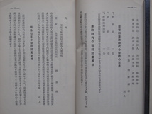 昭和１２年 中西宇右衛門（ 長水 ）『 那賀郡医制史 』初版 自費出版本 徳島県 那賀郡 中野島村 阿波国 郡内各町村医師分布及び系統一覧_画像9