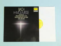 [LP] BACH : CHORE UND ARIEN AUS DER H-MOLL-MESSE / KARL RICHTER_画像1