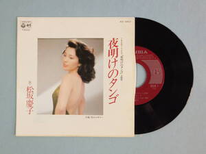 [EP] 松坂慶子 / 夜明けのタンゴ (1980)