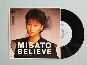 [EP] 渡辺美里 / BELIEVE (1986)