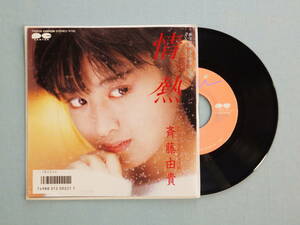 [EP] 斉藤由貴 / 情熱 (1985)