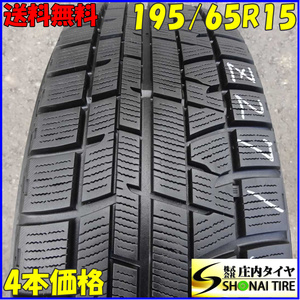 冬4本SET 会社宛 送料無料 195/65R15 91Q ヨコハマ アイスガード IG50+ エスクァイア ノア プリウス プレミオ セレナ ラフェスタ NO,Z2713