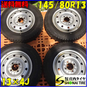 冬4本SET 会社宛 送料無料 145/80R13×4J 75Q ダンロップ WINTER MAXX WM02 マルチ スチール デイズ ワゴンR スペーシア ウェイク NO,Z2729