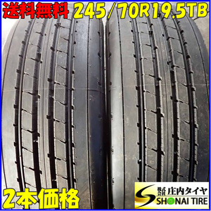 イボ付き 夏 2本SET 会社宛 送料無料 245/70R19.5 136/134 TB ブリヂストン R173 2022年製 地山 リブタイヤ 低床 大型トラック NO,E4516