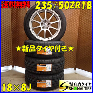 夏 新品 2023年製 4本 会社宛 送料無料 235/50ZR18×8J 101W JOYROAD SPORT RX6 アルミ アルファード ヴェルファイア 店頭交換OK NO,D2344