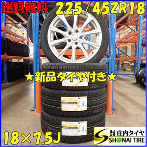 夏 新品 2023年製 4本SET 会社宛 送料無料 225/45ZR18×7.5J 95W centara VANTI HP アルミ オデッセイ ヴェゼル レヴォーグ 特価 NO,D2354