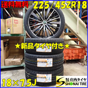 夏 新品 2023年製 4本SET 会社宛送料無料 225/45R18×7.5J 95W centara VANTI HP アルミ オデッセイ ヴェゼル マークX エスティマ NO,D2367