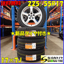 夏 新品 2023年製 4本SET 会社宛送料無料 225/55R17×7J 101W JOYROAD SPORT RX6 アルミ アルファード ヴェルファイア 店頭交換OK NO,D2370_画像1