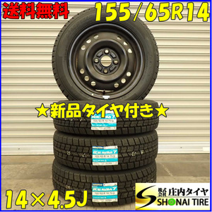 冬 新品 2023年製 4本SET 会社宛 送料無料 155/65R14×4.5J 75Q グッドイヤー アイスナビ 7 スチール スペーシア タント ミラ NO,D2326-20